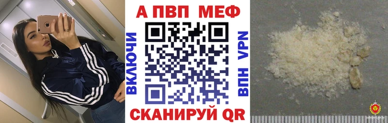 Alfa_PVP Соль  Купить закладки  Татарск 