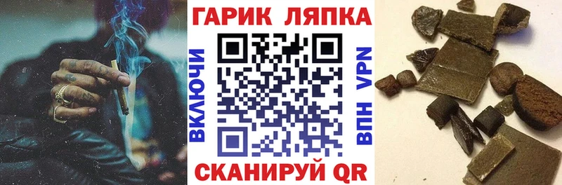 Купить  Татарск  ГАШИШ Cannabis 