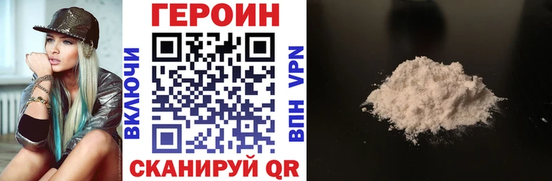 Купить закладки  Татарск  ГЕРОИН Heroin 