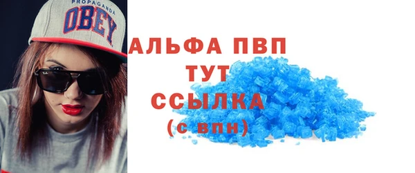 альфа пвп Волоколамск