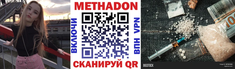 Купить закладки  Татарск  Метадон methadone 