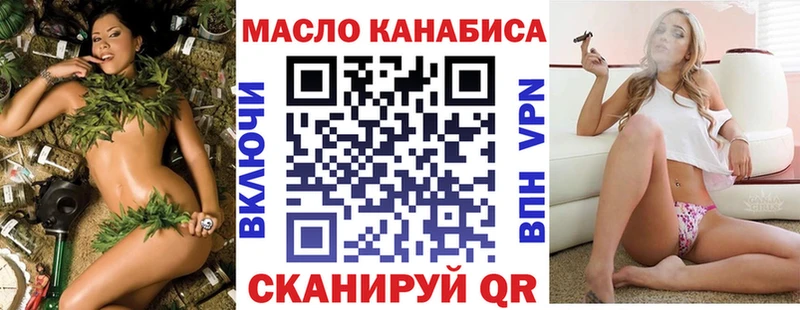 ТГК гашишное масло Татарск